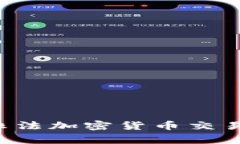 长春警方成功打击非法加