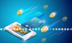 提示：由于内容长度限制