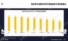 在TP钱包如何使用火币链进