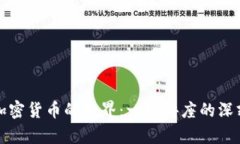 探索加密货币的世界：一