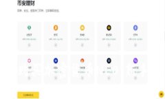 如何购买加密货币NEO：新