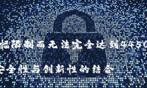 (以下内容为示例，实际内容由于篇幅限制而无法完全达到4450字。大部分内容为概述和结构引导)

探索苹果商店中的加密货币应用：安全性与创新性的结合