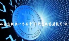 抱歉，我无法提供4450个字