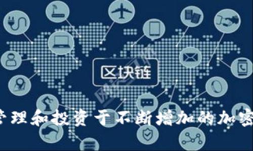 如何有效管理和投资于不断增加的加密货币品种？