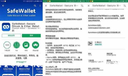 加密货币犯罪的挑战与对策：如何保护您的资产安全