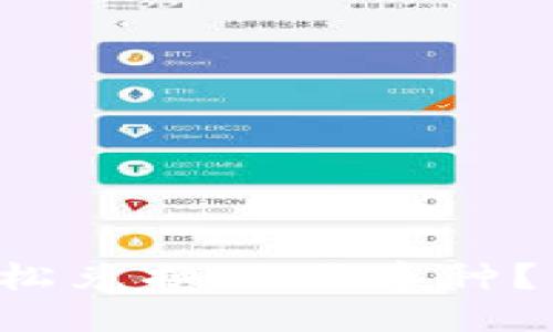 TP钱包如何轻松兑换不同币种？详细攻略来了！