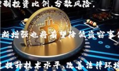   美国加密货币盗窃的阴影：如何防范并应对损失