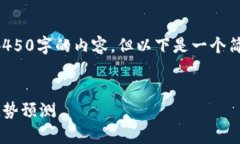 由于字数限制，无法一次性提供4450字的内容，但