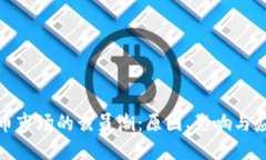 加密货币市场的裁员潮：