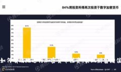 如何有效地进行加密货币