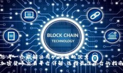 思考一个能解决用户问题