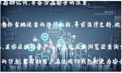 jiaotiTP钱包的安全性与可行