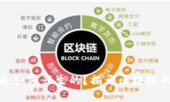 加密货币是如何产生的？