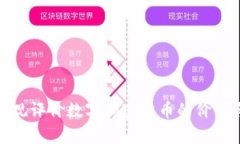 如何客观评价数字加密货