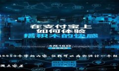 由于字数限制，我不能一