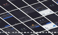 : 掌握TP钱包：详尽图文教