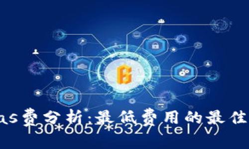TP钱包的Gas费分析：最低费用的最佳时机与策略