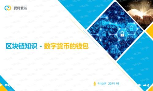 TP钱包内部转账后多久到账？全面解读转账时效