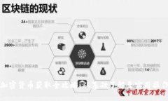 加密货币获取全攻略：从