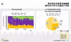 加密货币行业的合法性分