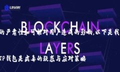 考虑到这个问题的严肃性
