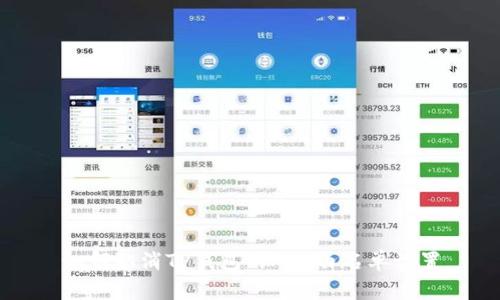 如何取消TP钱包的APP白名单设置