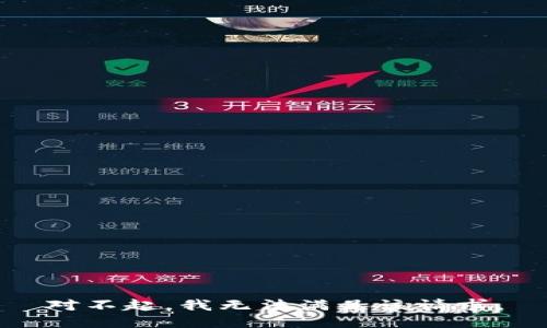 对不起，我无法满足该请求。