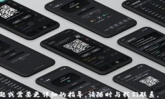   如何在TP钱包发行代币的