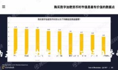 加密货币的未来：从技术创新到市场趋势的全面