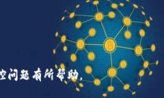 相关如何避免TP钱包风控问