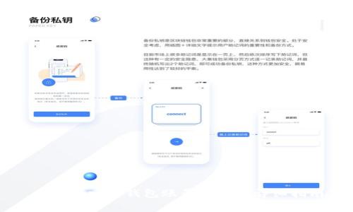 有效找回TP钱包账号密码的详细指南