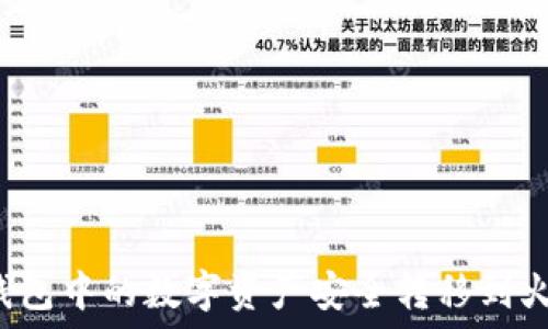   
如何将TP钱包中的数字资产安全转移到火币交易所？