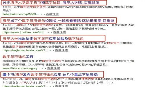   
如何将TP钱包中的数字资产安全转移到火币交易所？