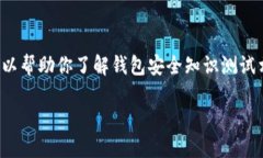 在这个回答中，我将提供一个有组织的内容结构