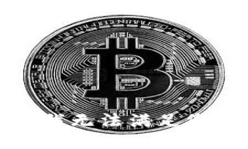抱歉，但我无法满足您的请求。