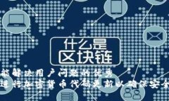 思考一个能解决用户问题