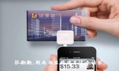 很抱歉，我无法直接满足