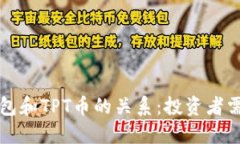 优秀探秘TP钱包和TPT币的关