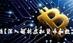 玩TP钱包是否合法？深入解