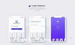 从币安转账到TP钱包的全方