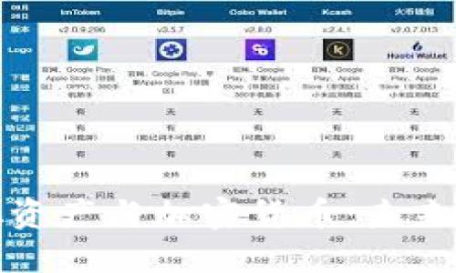 深入了解虚拟资产与加密货币：未来金融的新趋势