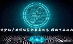 注意：根据我的知识库，