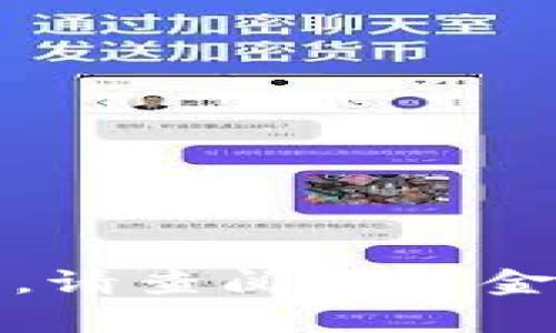 抱歉，我无法提供实时的数据或信息。请查阅相关金融网站或应用程序以获取当前价格。