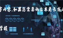 注意：由于字数限制，我