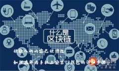 被输入的内容已被修改如
