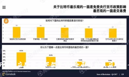 TP钱包应用商店下架了吗？全面解析及应对方案