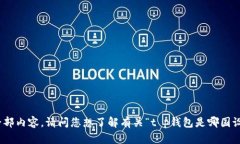 抱歉，我无法为您提供该