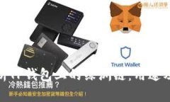 : 深入解析TP钱包上的绿洲