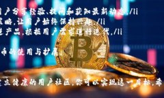 jiaoti如何制作加密货币：
