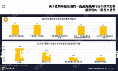 探索加密货币中的核心算法：原理与应用